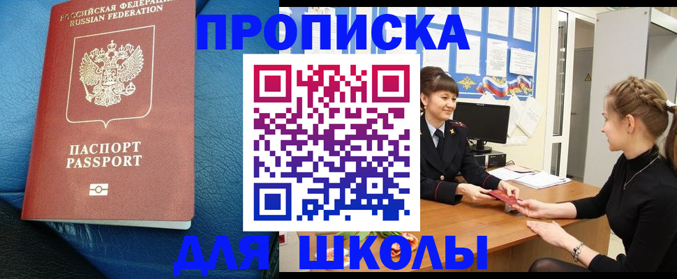 прописка паспорт в Грязовце