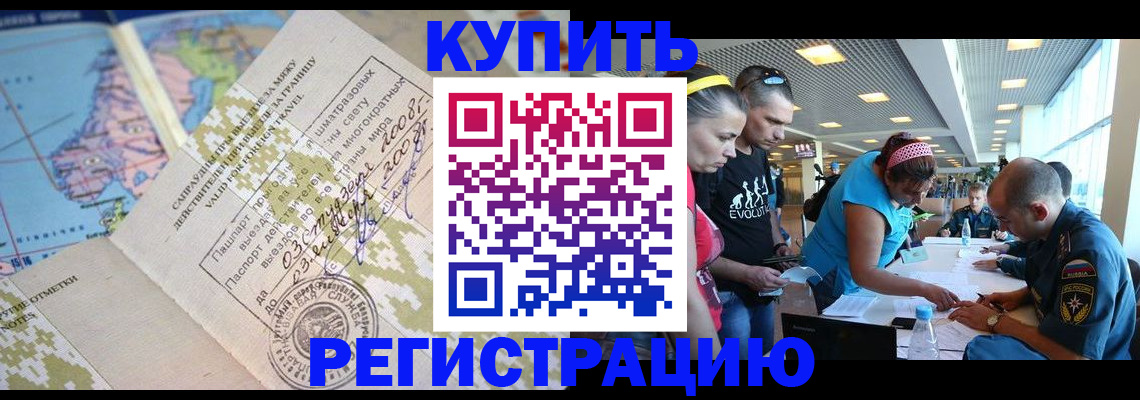 регистрация для дет. сада в Грязовце