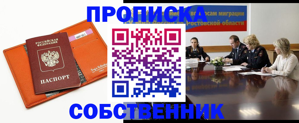 временная регистрация гарантия в Грязовце