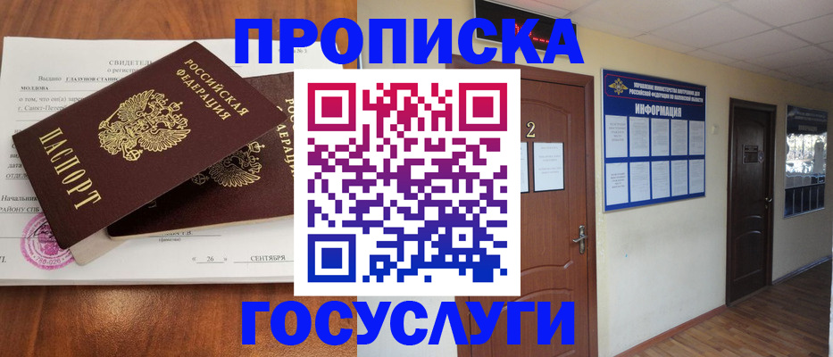 временная регистрация госуслуги в Грязовце