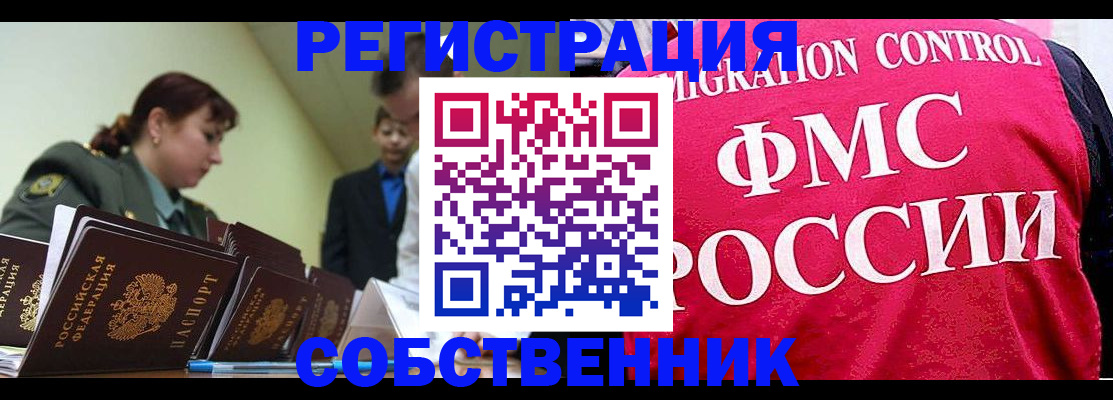 прописка для кредита в Грязовце