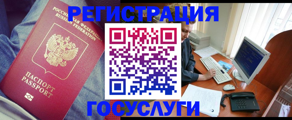 прописка для работы в Грязовце