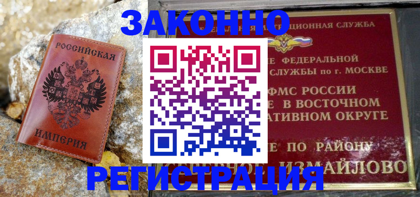 миграционный учет в Грязовце