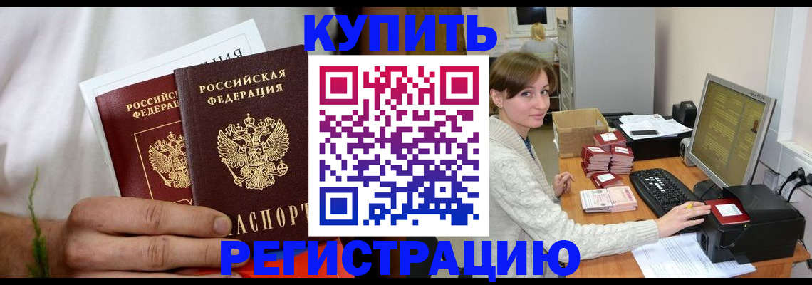 миграционный учет в Грязовце